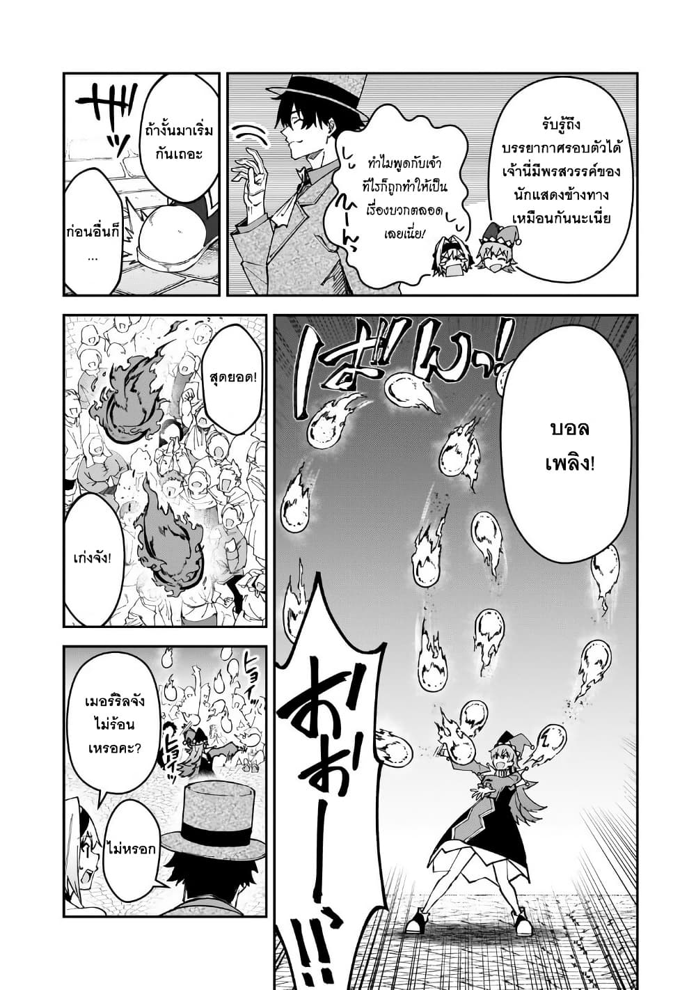 S Rank Boukensha de aru Ore no Musume-tachi wa Juudo no Father Con deshita page 26