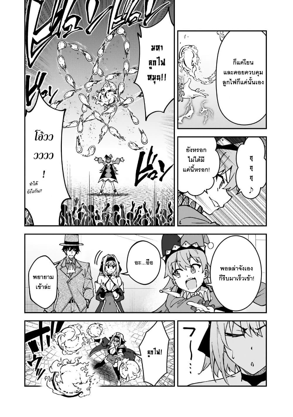 S Rank Boukensha de aru Ore no Musume-tachi wa Juudo no Father Con deshita page 27