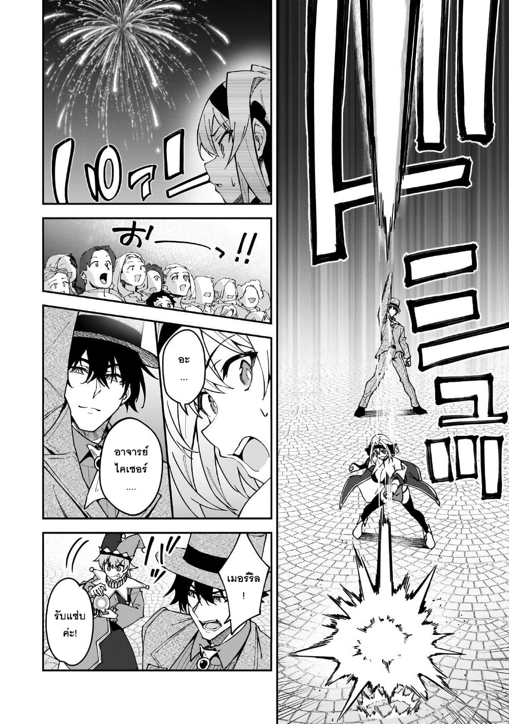 S Rank Boukensha de aru Ore no Musume-tachi wa Juudo no Father Con deshita page 31