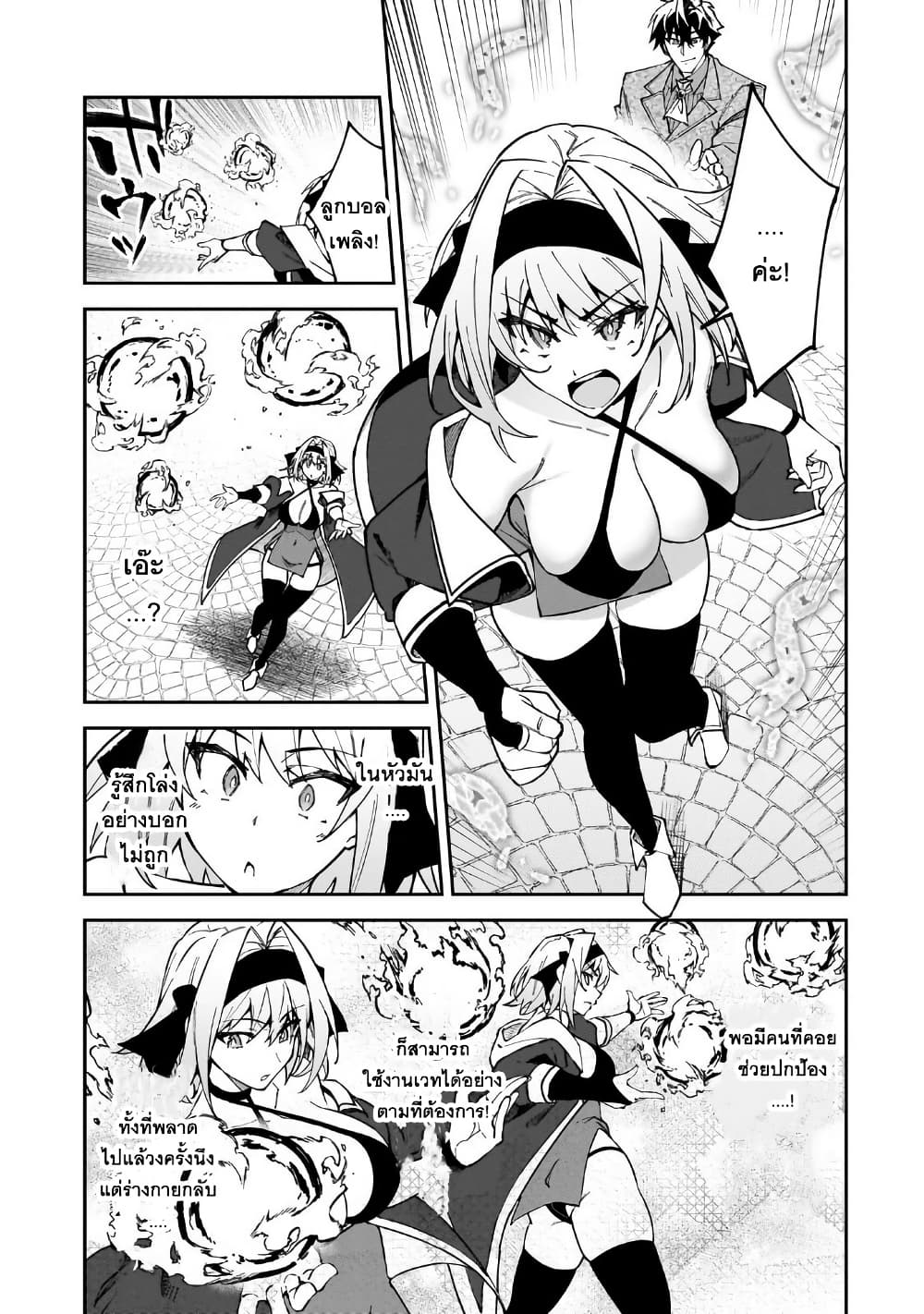 S Rank Boukensha de aru Ore no Musume-tachi wa Juudo no Father Con deshita page 34