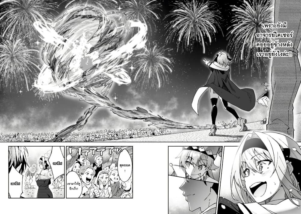 S Rank Boukensha de aru Ore no Musume-tachi wa Juudo no Father Con deshita page 37