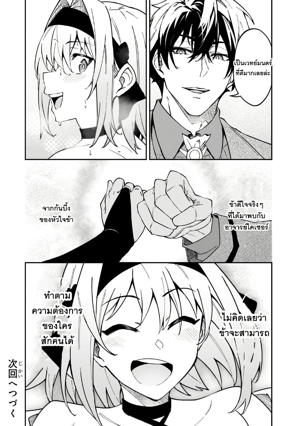 S Rank Boukensha de aru Ore no Musume-tachi wa Juudo no Father Con deshita page 38