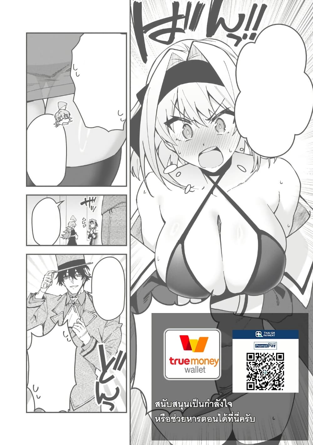 S Rank Boukensha de aru Ore no Musume-tachi wa Juudo no Father Con deshita page 39