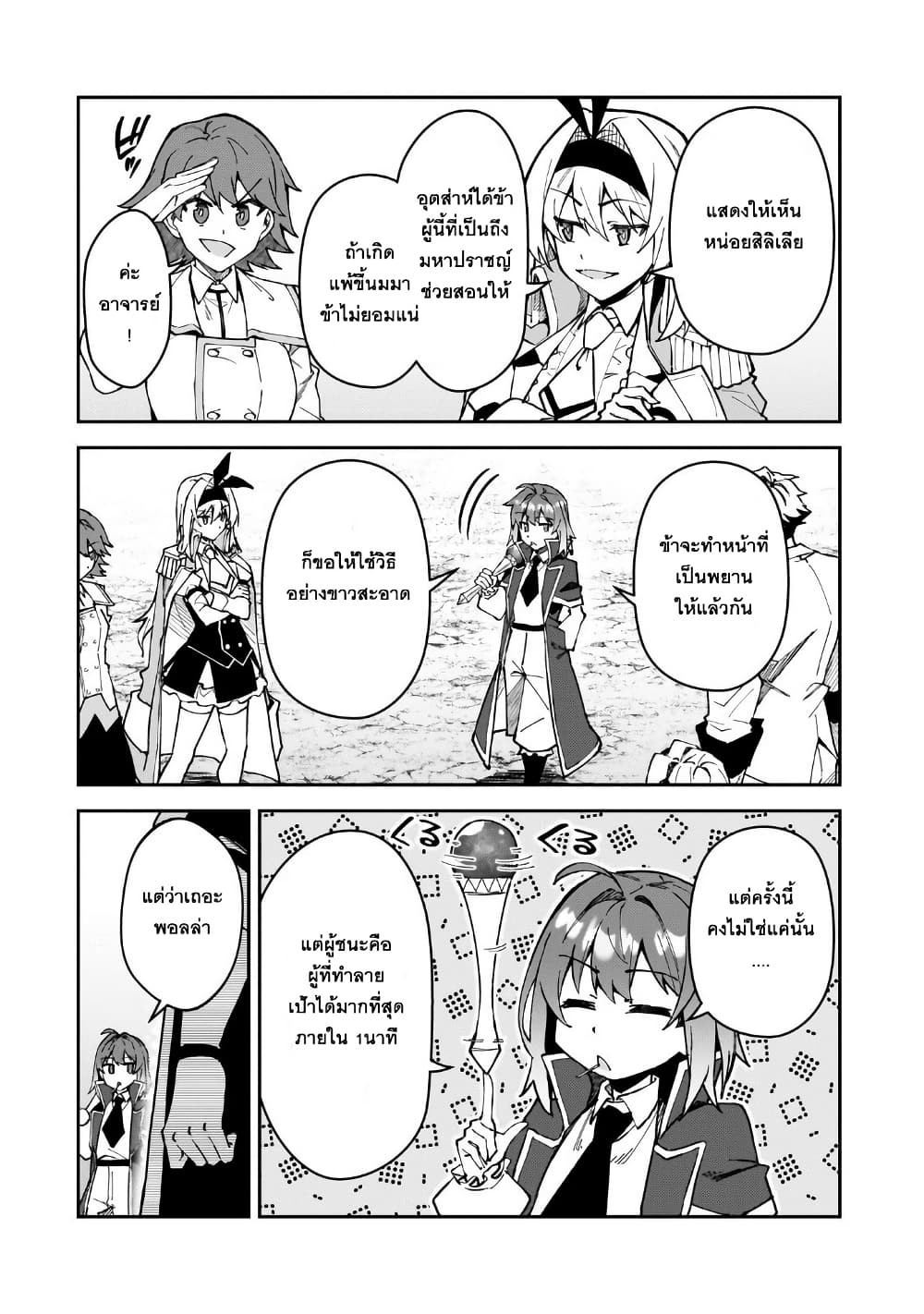 S Rank Boukensha de aru Ore no Musume-tachi wa Juudo no Father Con deshita page 2