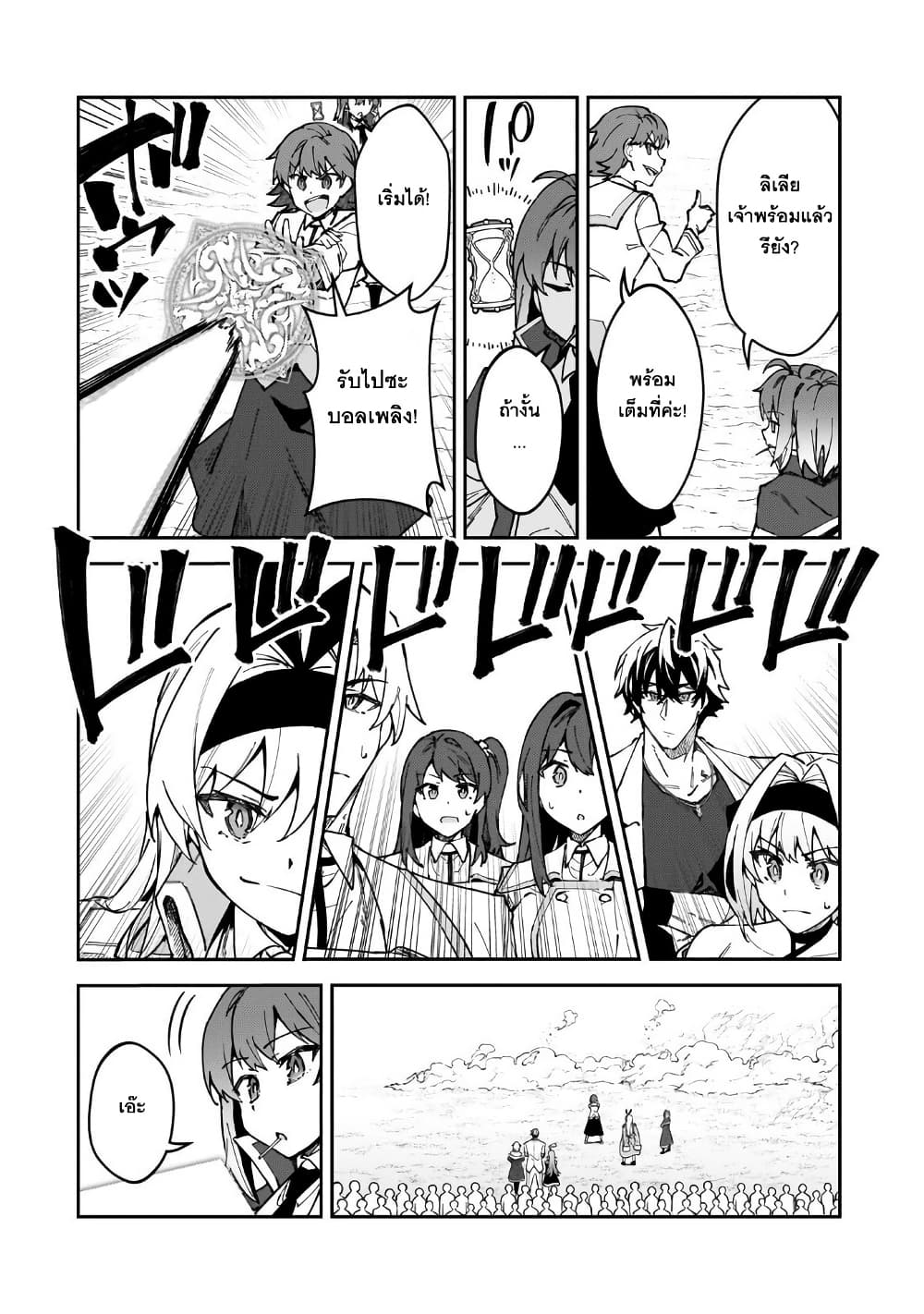 S Rank Boukensha de aru Ore no Musume-tachi wa Juudo no Father Con deshita page 6