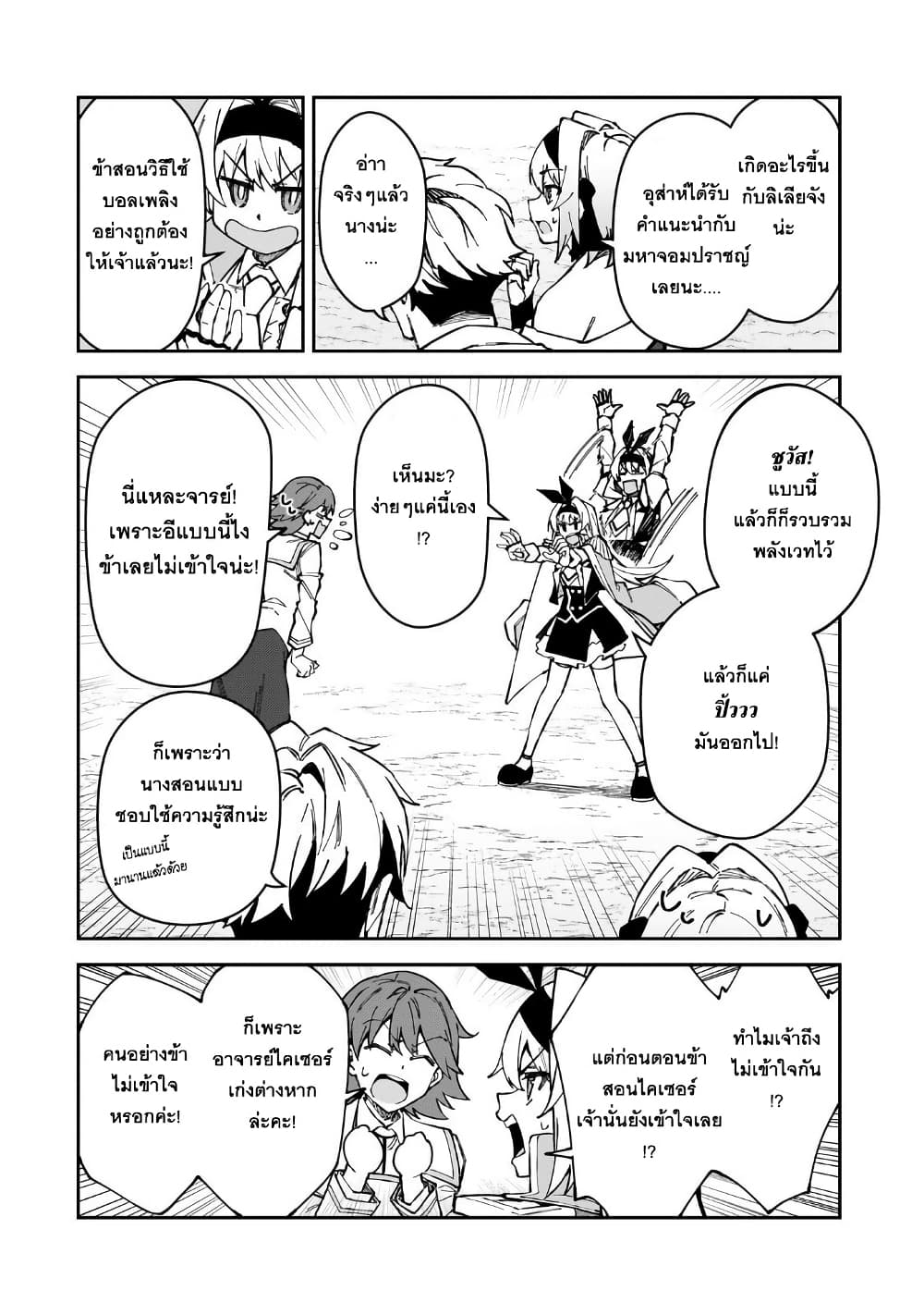 S Rank Boukensha de aru Ore no Musume-tachi wa Juudo no Father Con deshita page 8