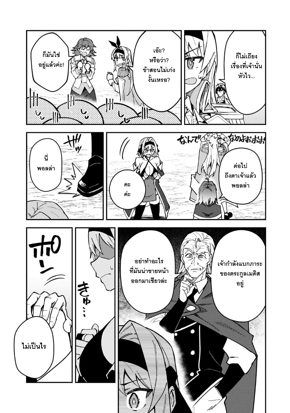 S Rank Boukensha de aru Ore no Musume-tachi wa Juudo no Father Con deshita page 9