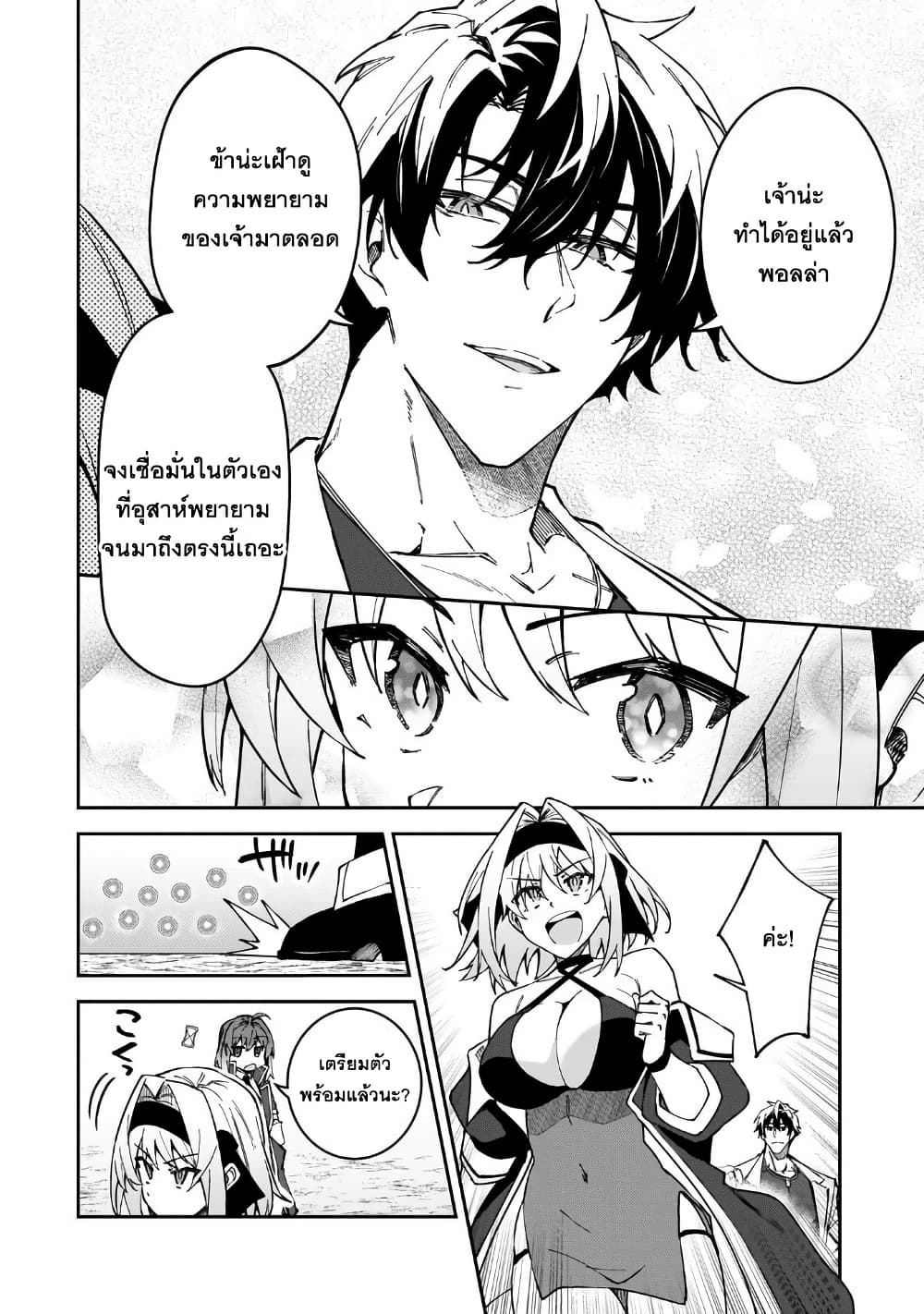 S Rank Boukensha de aru Ore no Musume-tachi wa Juudo no Father Con deshita page 10