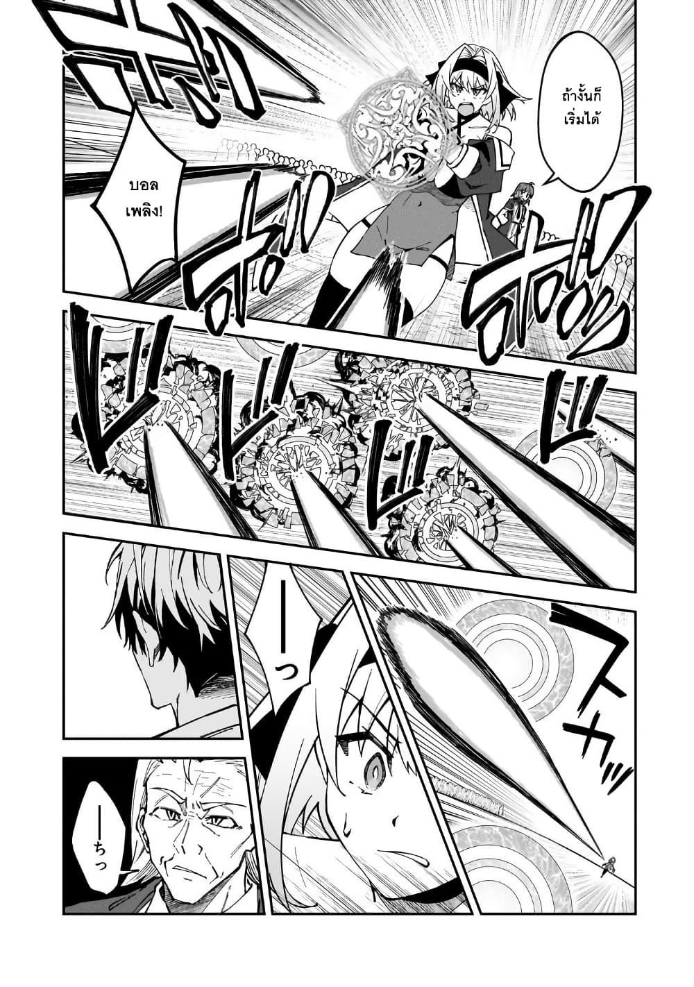 S Rank Boukensha de aru Ore no Musume-tachi wa Juudo no Father Con deshita page 11