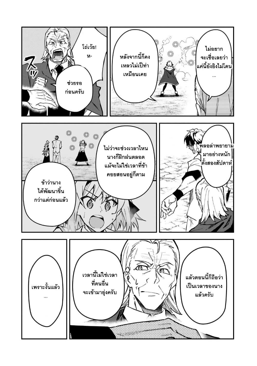 S Rank Boukensha de aru Ore no Musume-tachi wa Juudo no Father Con deshita page 12