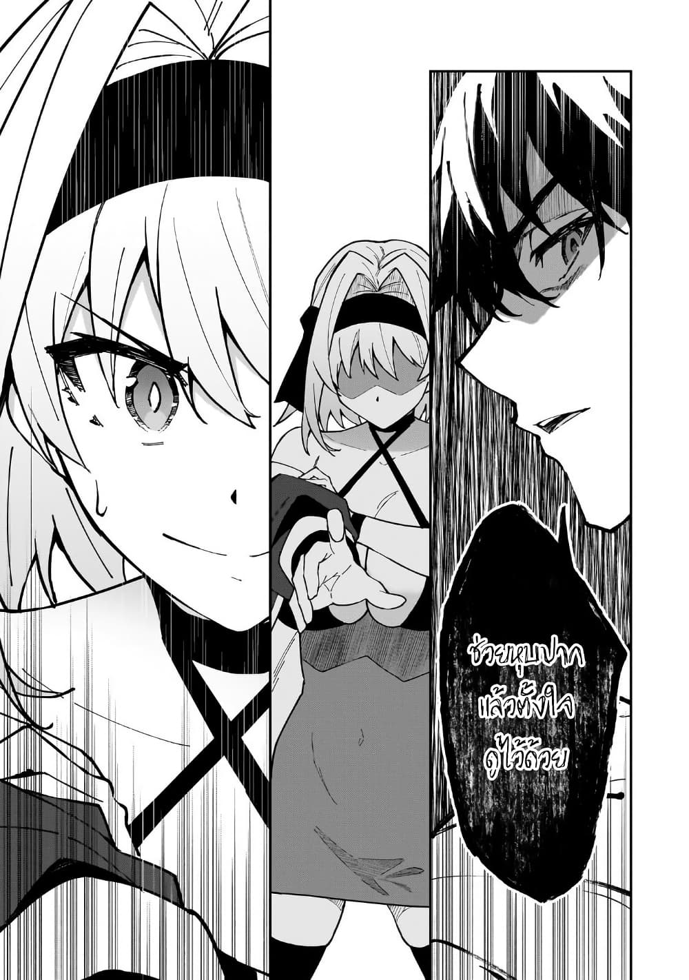 S Rank Boukensha de aru Ore no Musume-tachi wa Juudo no Father Con deshita page 13