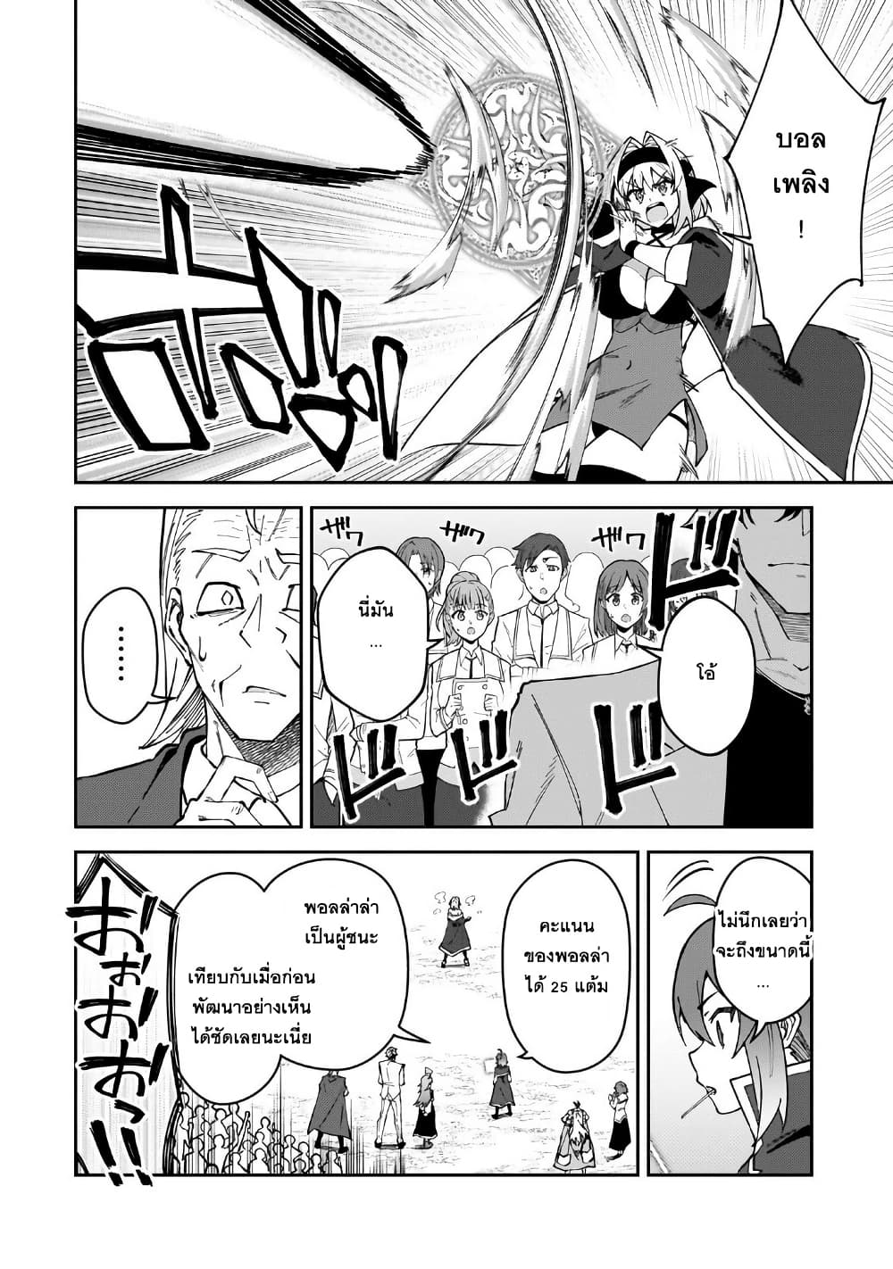 S Rank Boukensha de aru Ore no Musume-tachi wa Juudo no Father Con deshita page 14