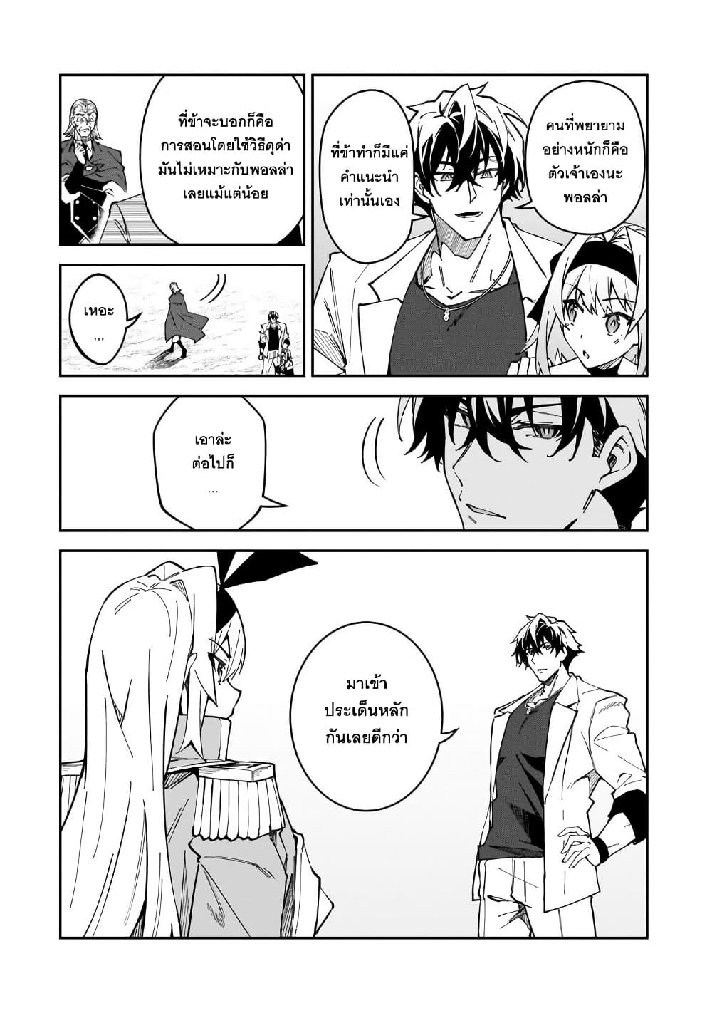 S Rank Boukensha de aru Ore no Musume-tachi wa Juudo no Father Con deshita page 16