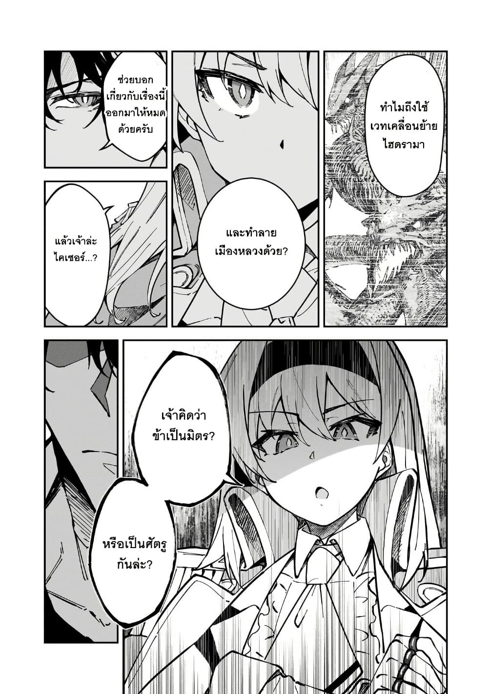 S Rank Boukensha de aru Ore no Musume-tachi wa Juudo no Father Con deshita page 17