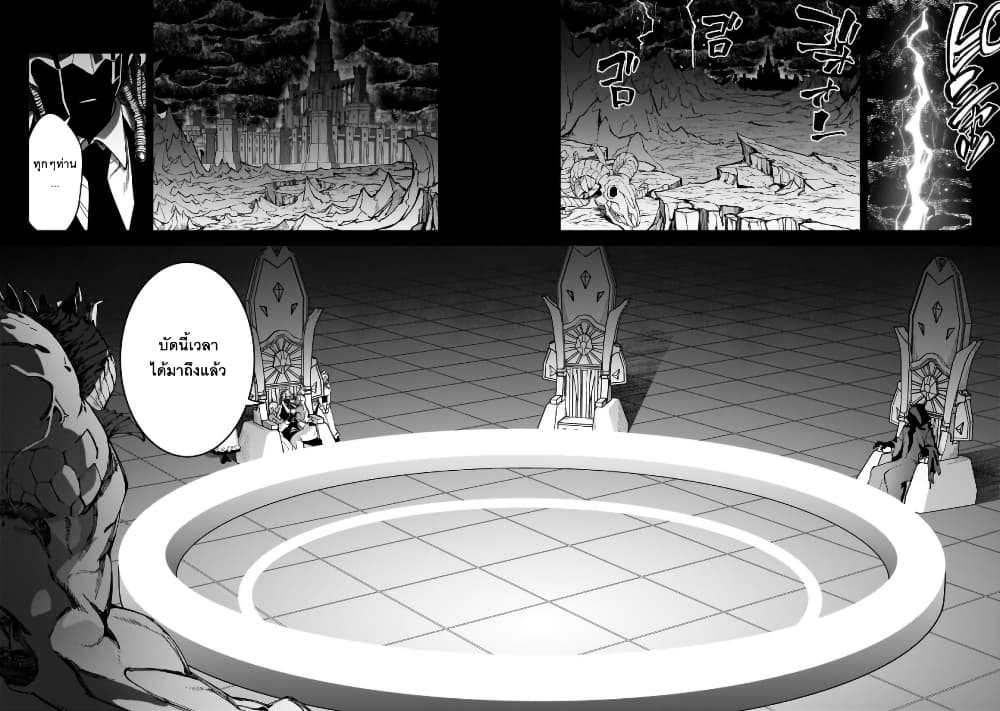 S Rank Boukensha de aru Ore no Musume-tachi wa Juudo no Father Con deshita page 22