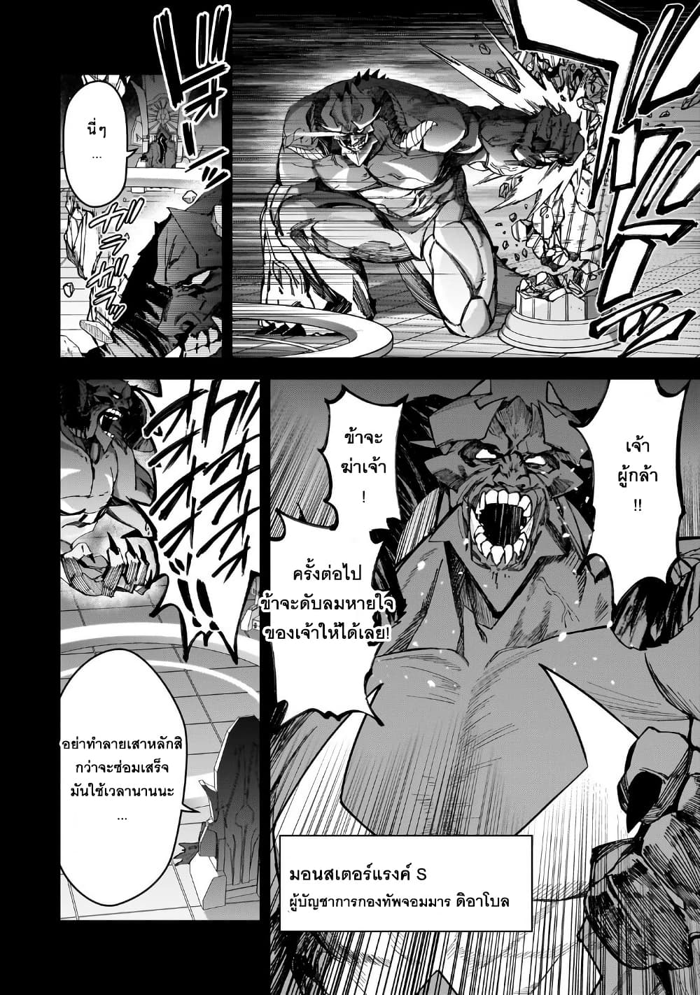 S Rank Boukensha de aru Ore no Musume-tachi wa Juudo no Father Con deshita page 25
