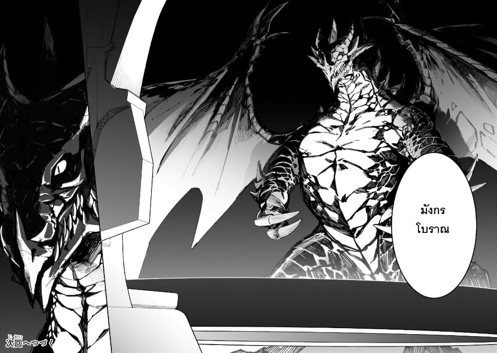 S Rank Boukensha de aru Ore no Musume-tachi wa Juudo no Father Con deshita page 27
