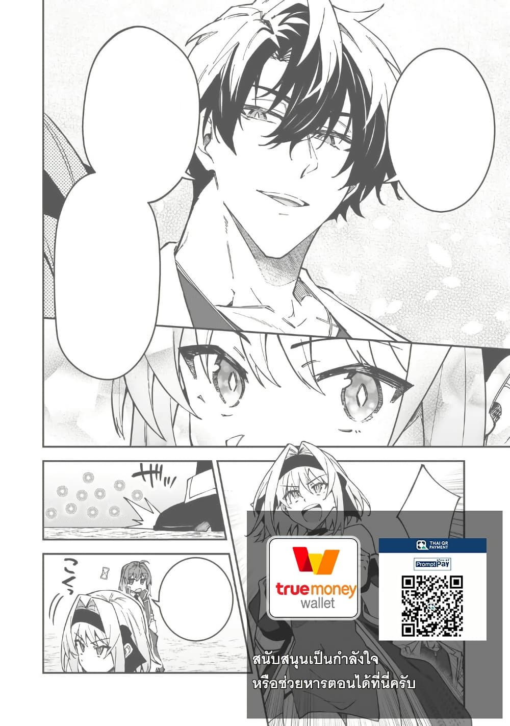 S Rank Boukensha de aru Ore no Musume-tachi wa Juudo no Father Con deshita page 28