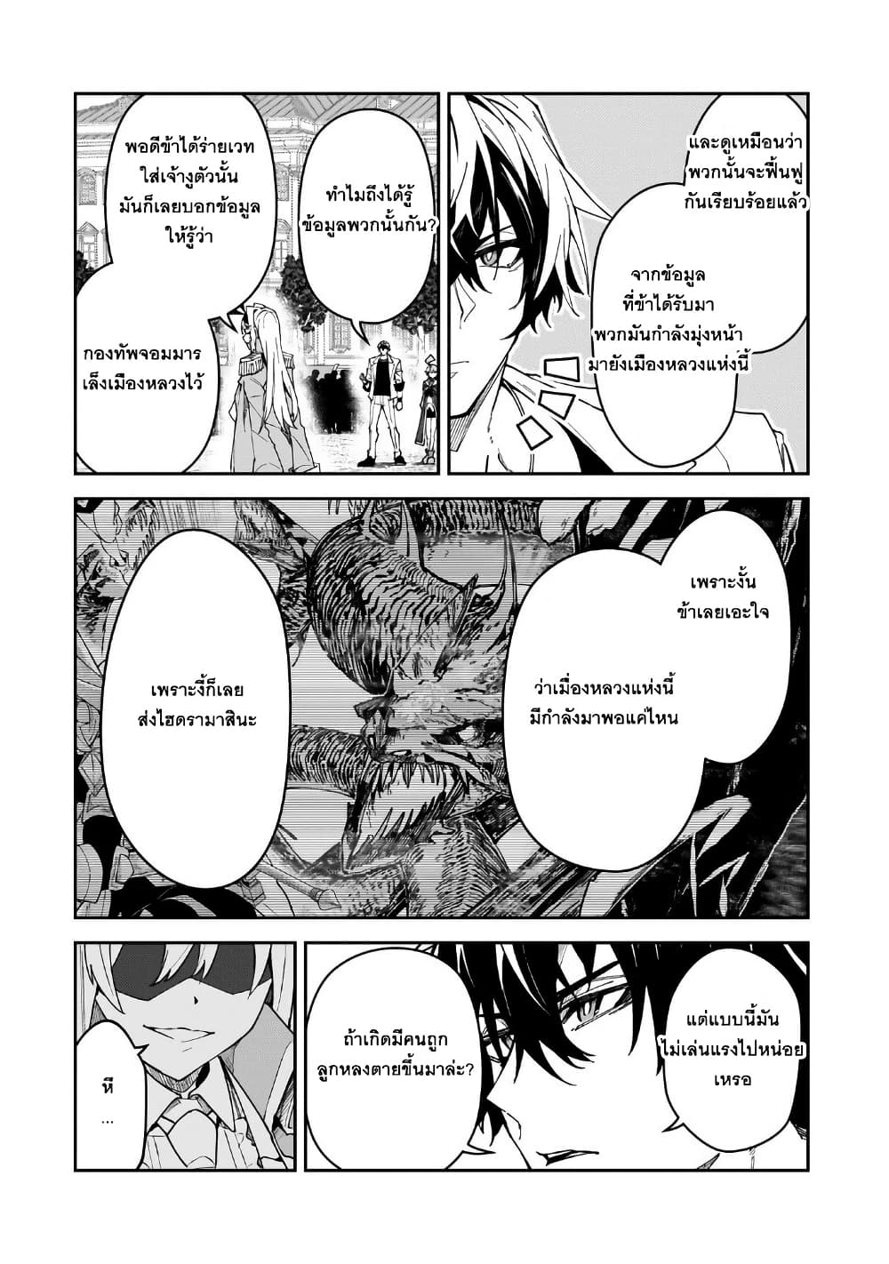 S Rank Boukensha de aru Ore no Musume-tachi wa Juudo no Father Con deshita page 2