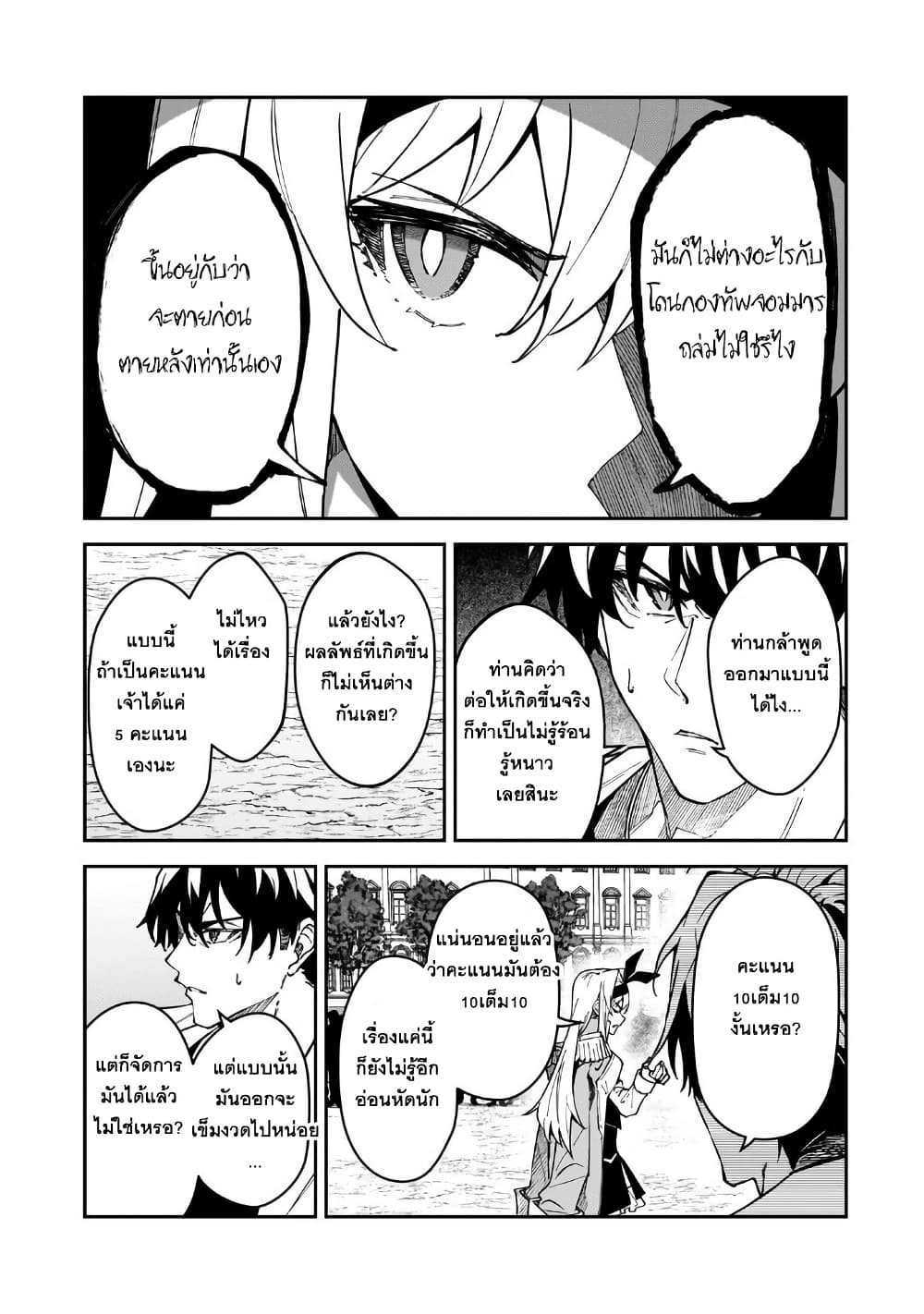 S Rank Boukensha de aru Ore no Musume-tachi wa Juudo no Father Con deshita page 3