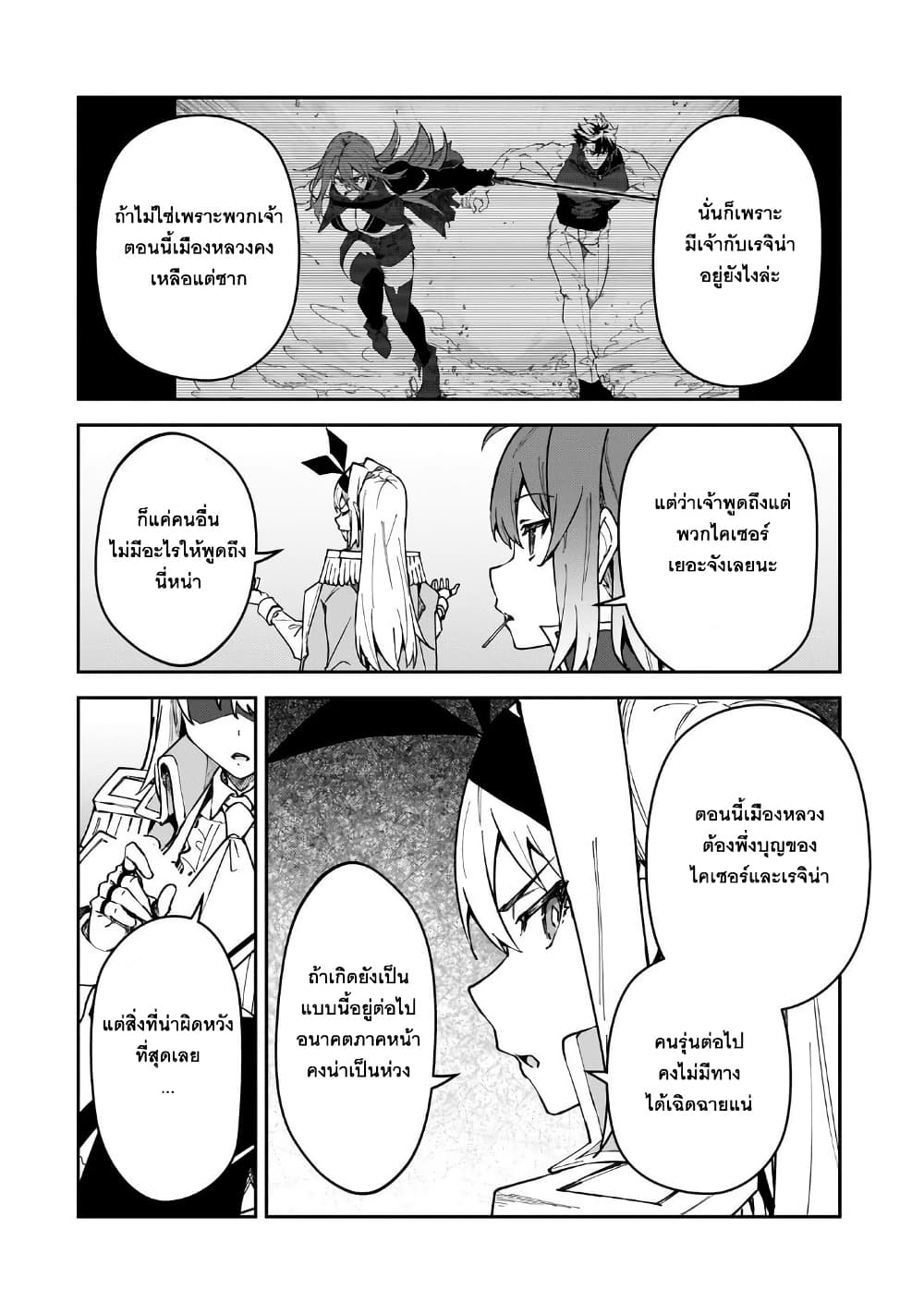 S Rank Boukensha de aru Ore no Musume-tachi wa Juudo no Father Con deshita page 4
