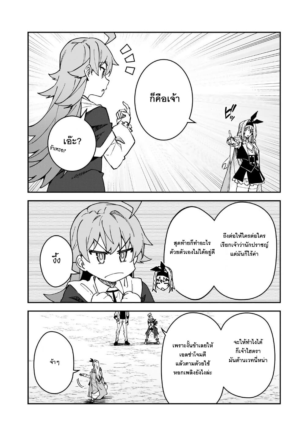 S Rank Boukensha de aru Ore no Musume-tachi wa Juudo no Father Con deshita page 5
