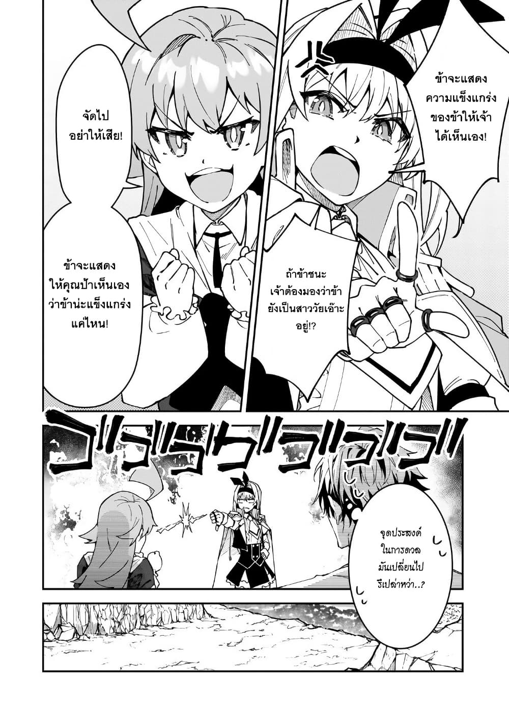 S Rank Boukensha de aru Ore no Musume-tachi wa Juudo no Father Con deshita page 8