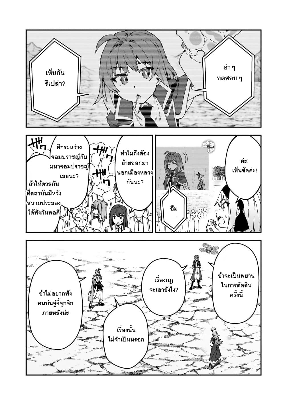 S Rank Boukensha de aru Ore no Musume-tachi wa Juudo no Father Con deshita page 9