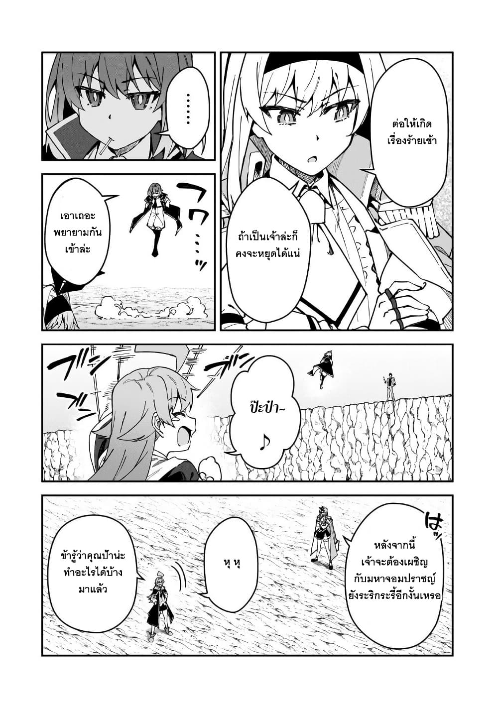 S Rank Boukensha de aru Ore no Musume-tachi wa Juudo no Father Con deshita page 10