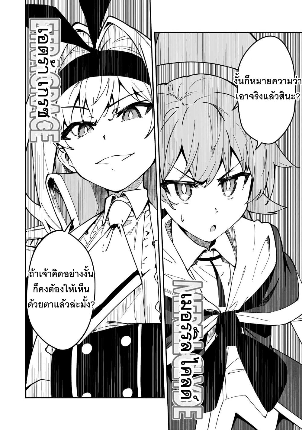 S Rank Boukensha de aru Ore no Musume-tachi wa Juudo no Father Con deshita page 12