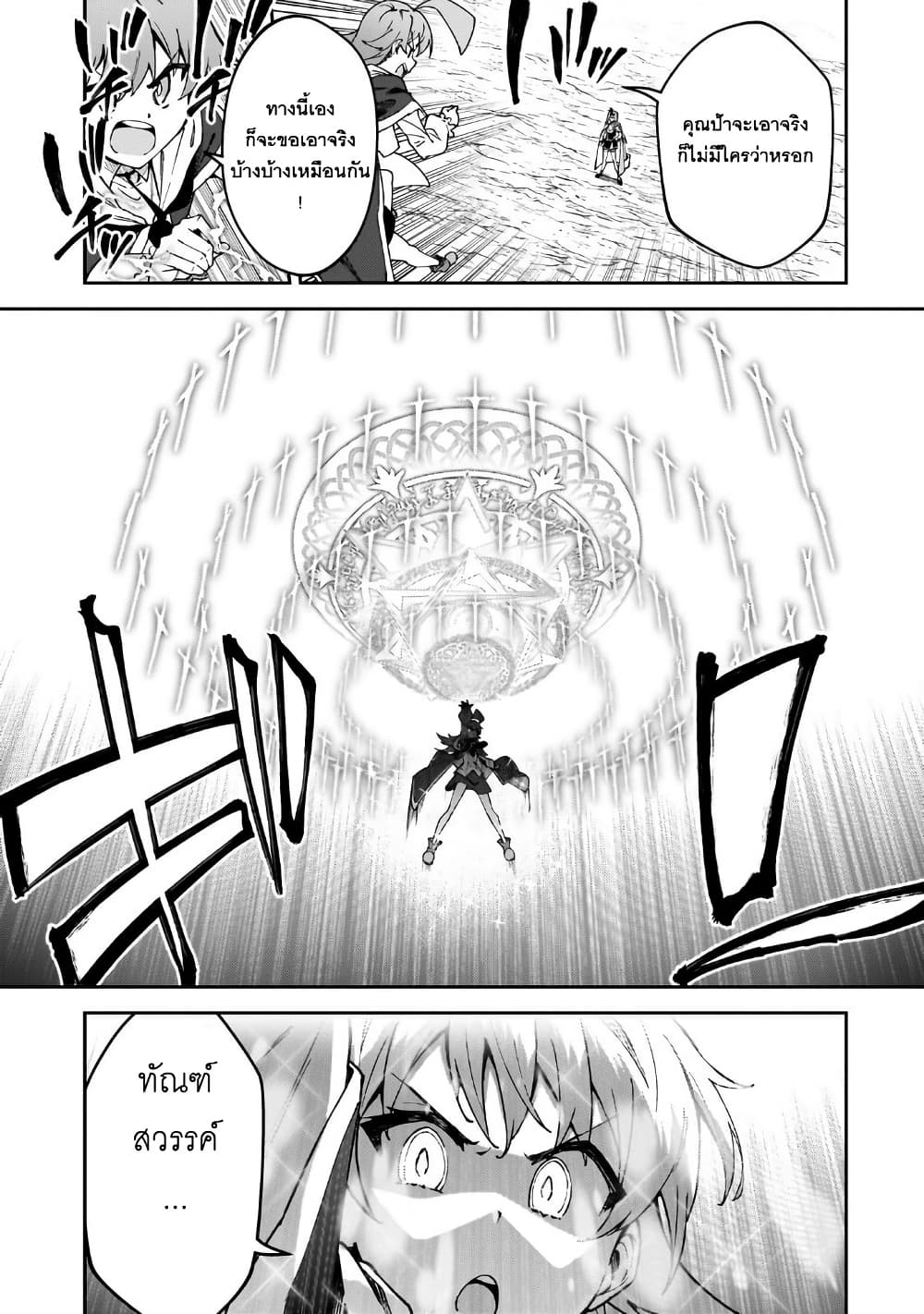 S Rank Boukensha de aru Ore no Musume-tachi wa Juudo no Father Con deshita page 13