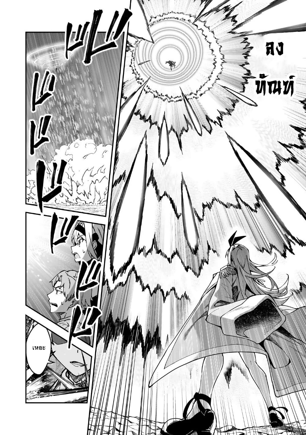 S Rank Boukensha de aru Ore no Musume-tachi wa Juudo no Father Con deshita page 14