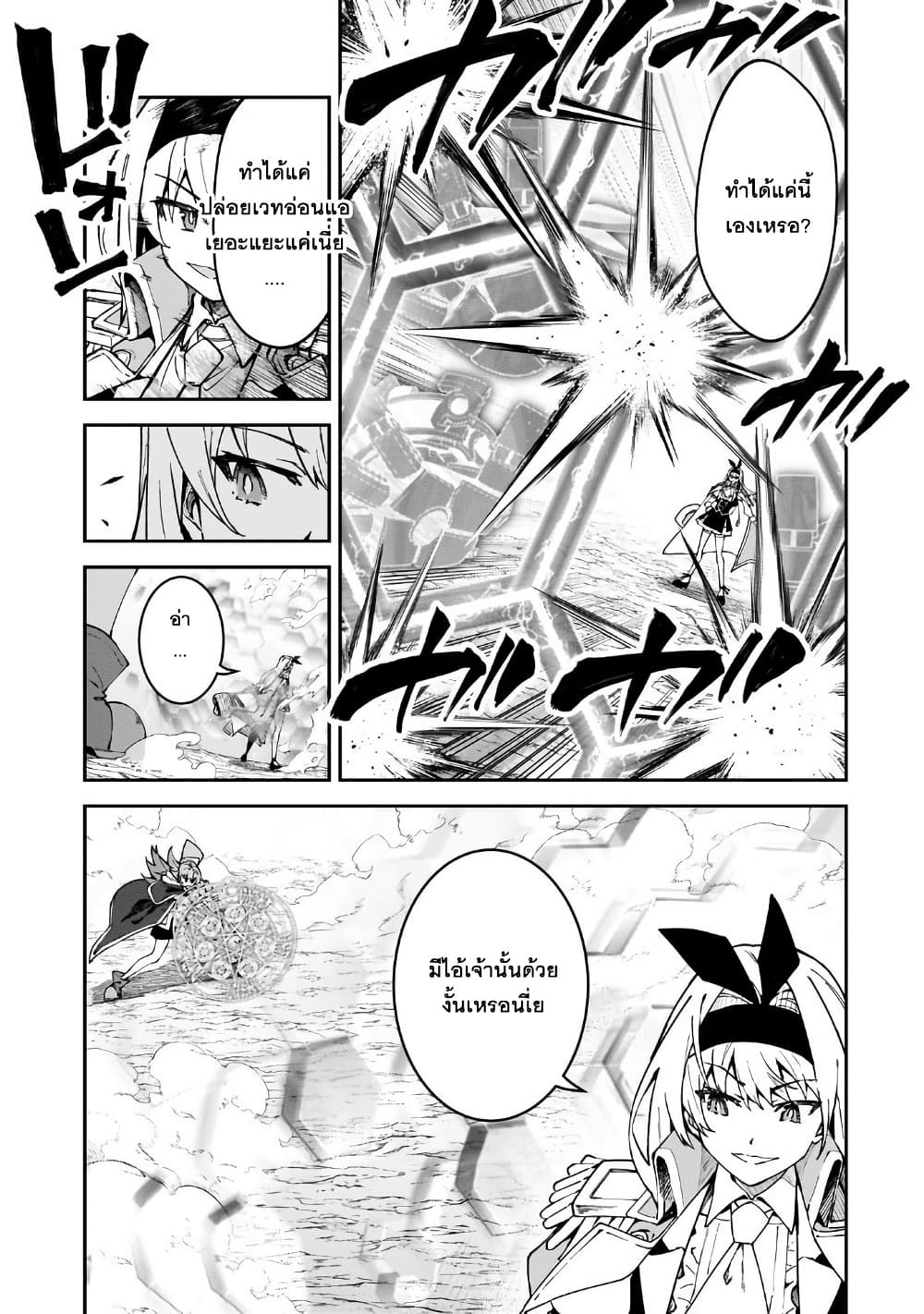 S Rank Boukensha de aru Ore no Musume-tachi wa Juudo no Father Con deshita page 15