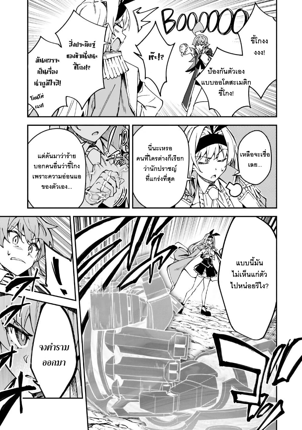 S Rank Boukensha de aru Ore no Musume-tachi wa Juudo no Father Con deshita page 17