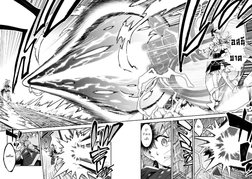 S Rank Boukensha de aru Ore no Musume-tachi wa Juudo no Father Con deshita page 18