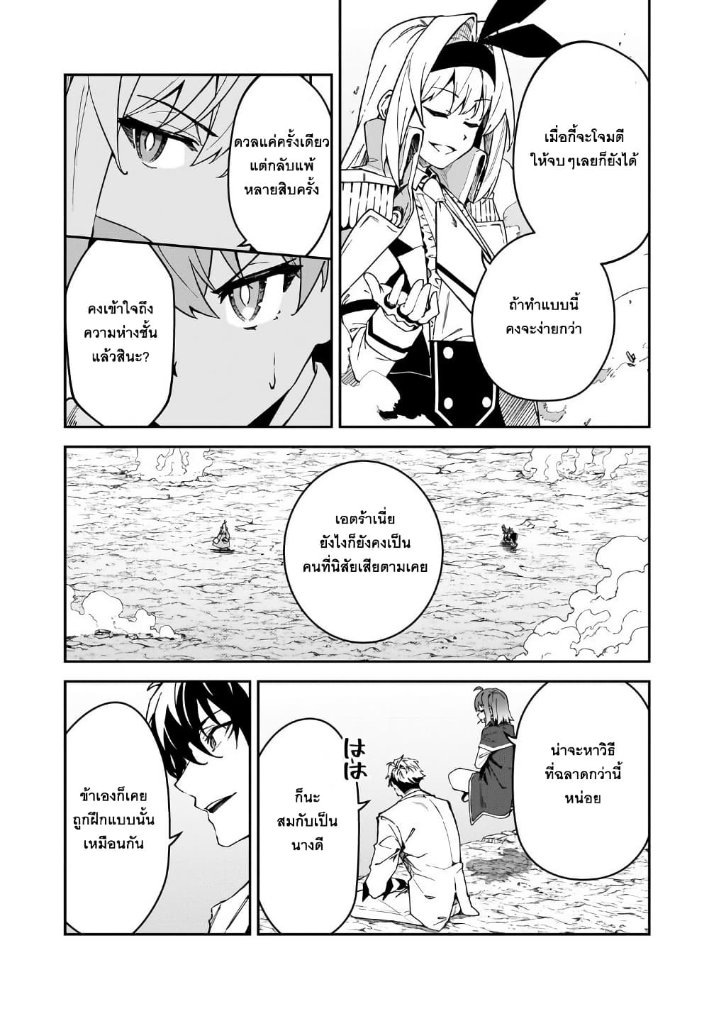 S Rank Boukensha de aru Ore no Musume-tachi wa Juudo no Father Con deshita page 20
