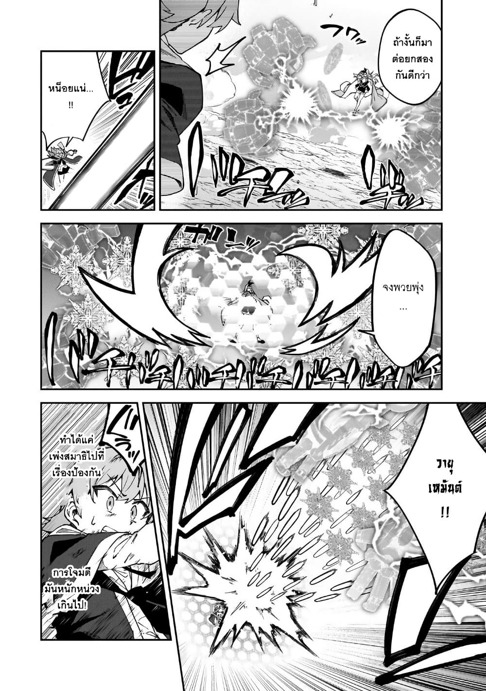S Rank Boukensha de aru Ore no Musume-tachi wa Juudo no Father Con deshita page 21