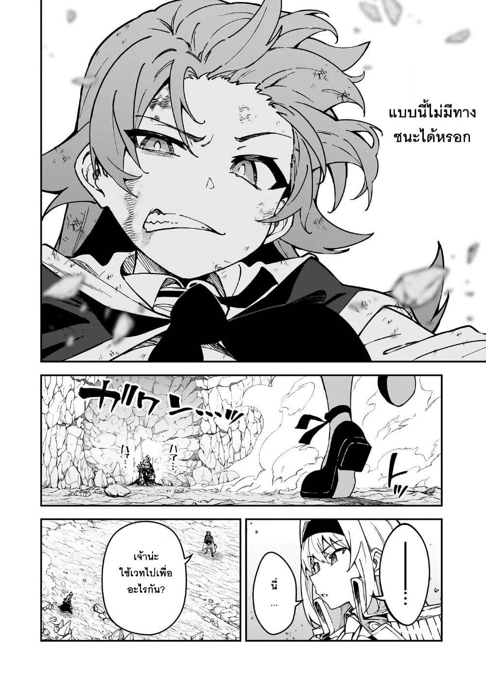 S Rank Boukensha de aru Ore no Musume-tachi wa Juudo no Father Con deshita page 23