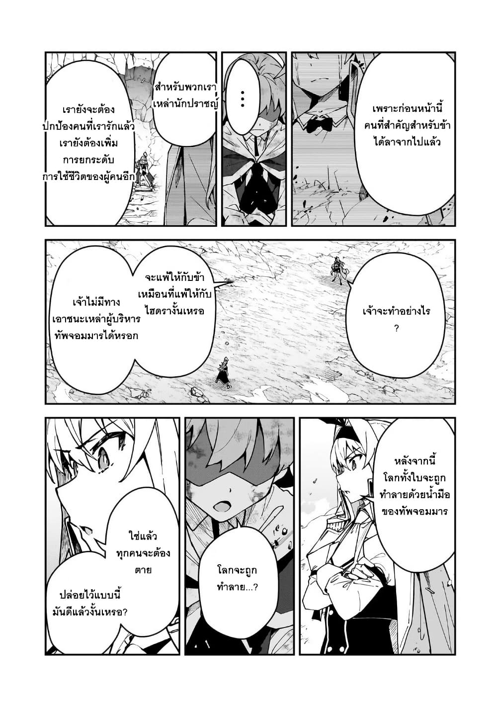 S Rank Boukensha de aru Ore no Musume-tachi wa Juudo no Father Con deshita page 26