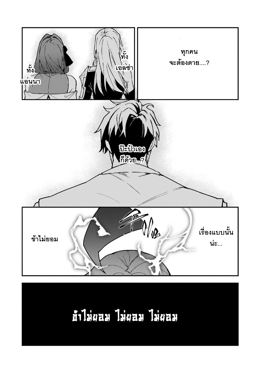 S Rank Boukensha de aru Ore no Musume-tachi wa Juudo no Father Con deshita page 27