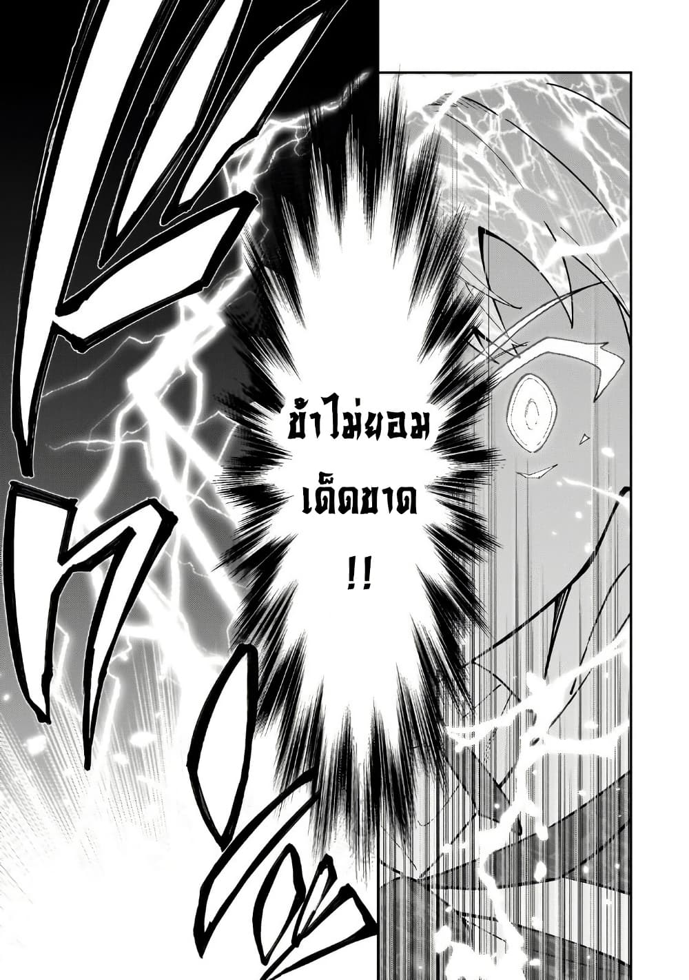 S Rank Boukensha de aru Ore no Musume-tachi wa Juudo no Father Con deshita page 28