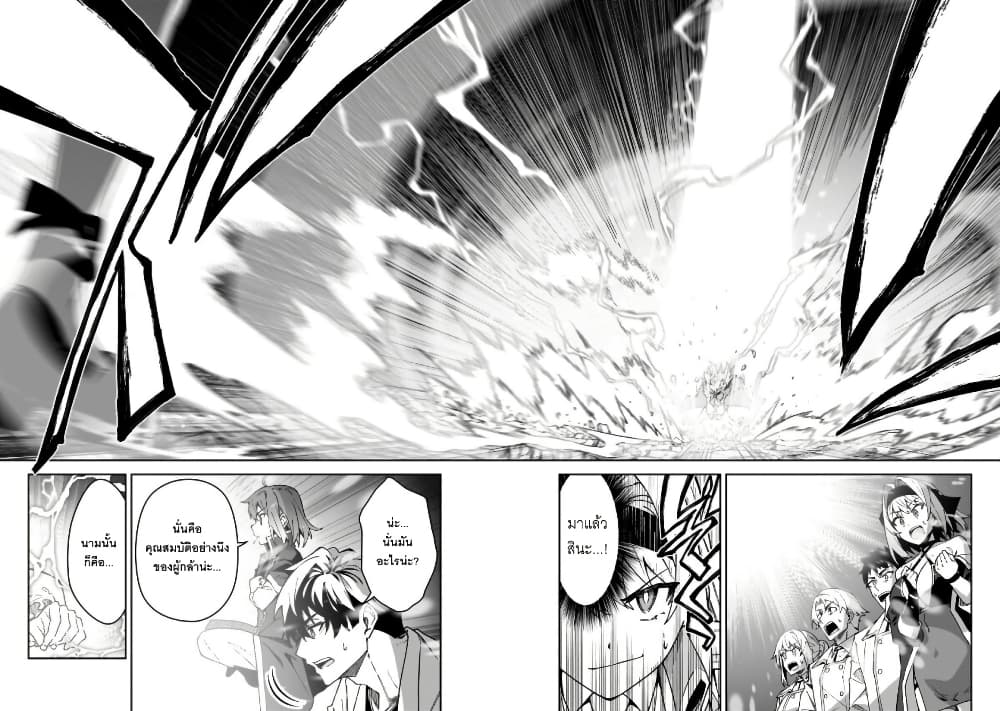 S Rank Boukensha de aru Ore no Musume-tachi wa Juudo no Father Con deshita page 29