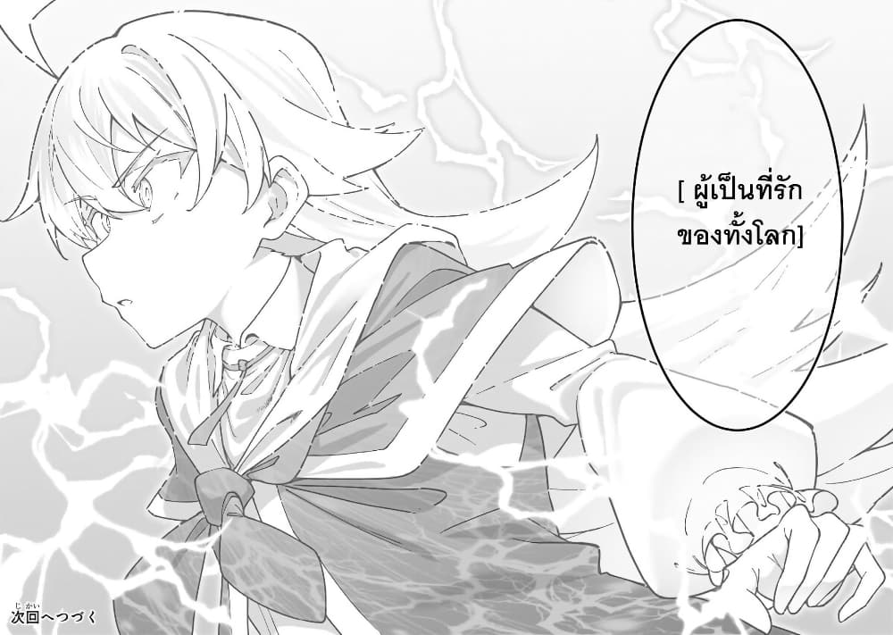 S Rank Boukensha de aru Ore no Musume-tachi wa Juudo no Father Con deshita page 30