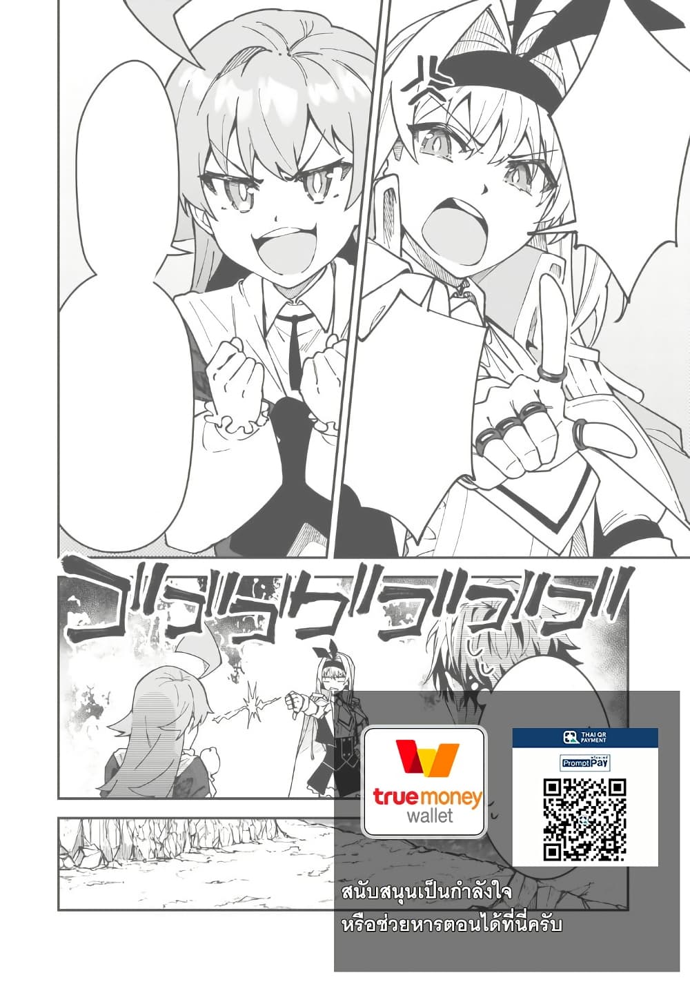 S Rank Boukensha de aru Ore no Musume-tachi wa Juudo no Father Con deshita page 31