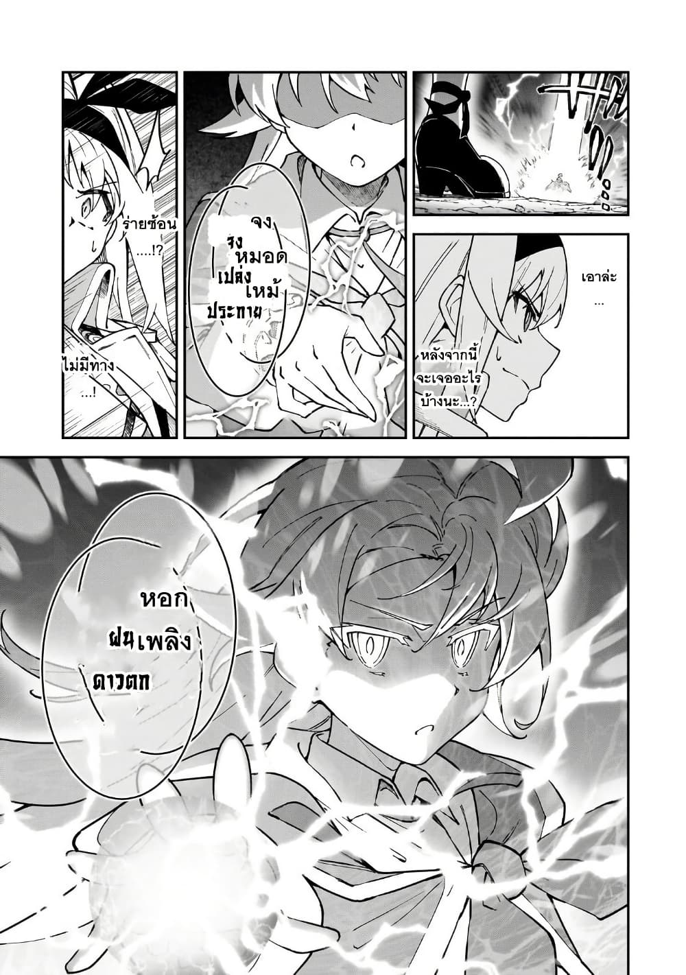 S Rank Boukensha de aru Ore no Musume-tachi wa Juudo no Father Con deshita page 2