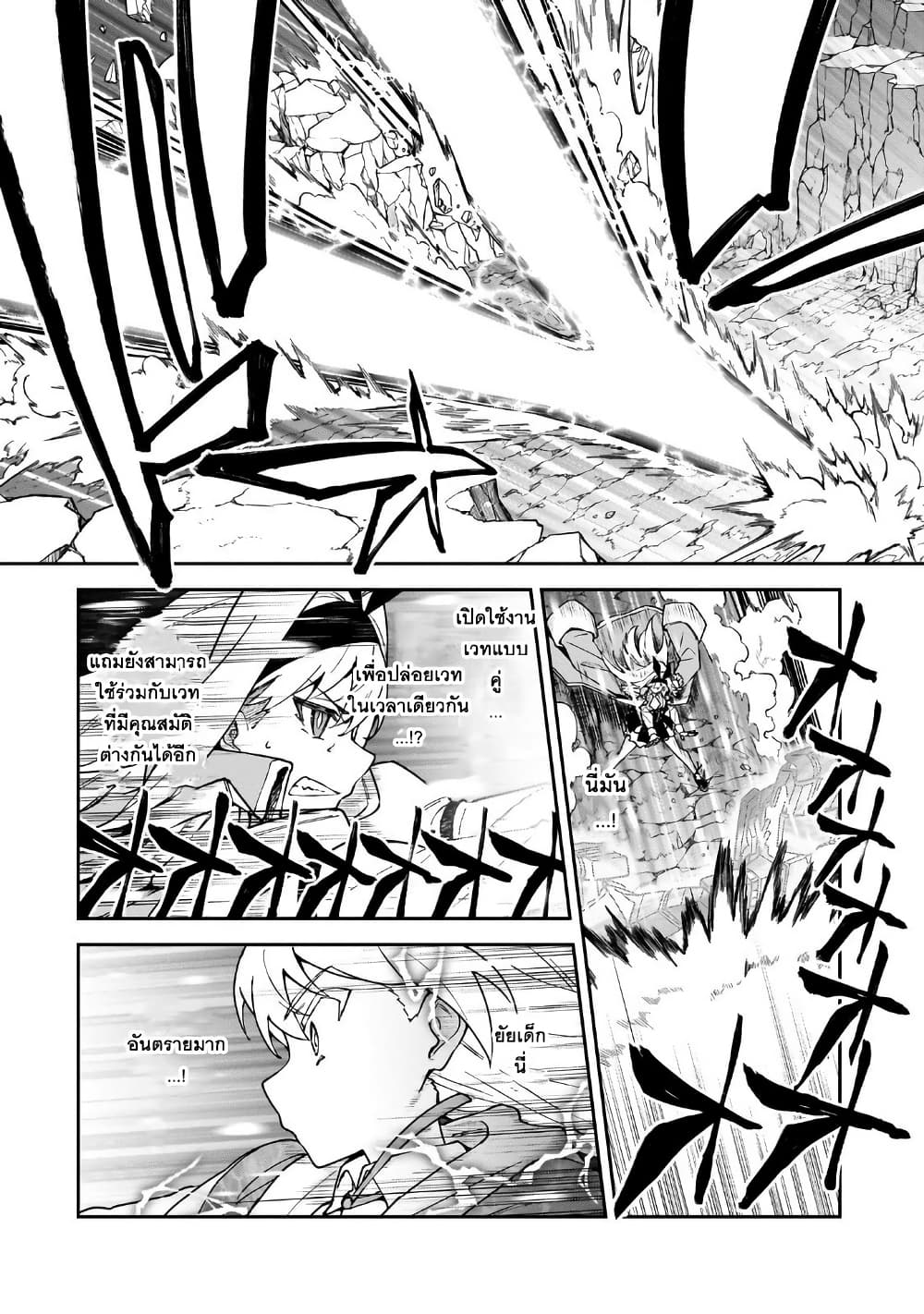 S Rank Boukensha de aru Ore no Musume-tachi wa Juudo no Father Con deshita page 3