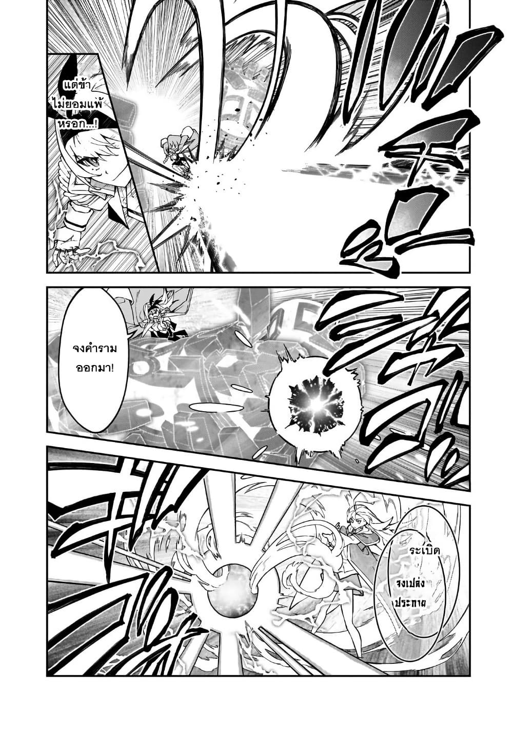S Rank Boukensha de aru Ore no Musume-tachi wa Juudo no Father Con deshita page 4