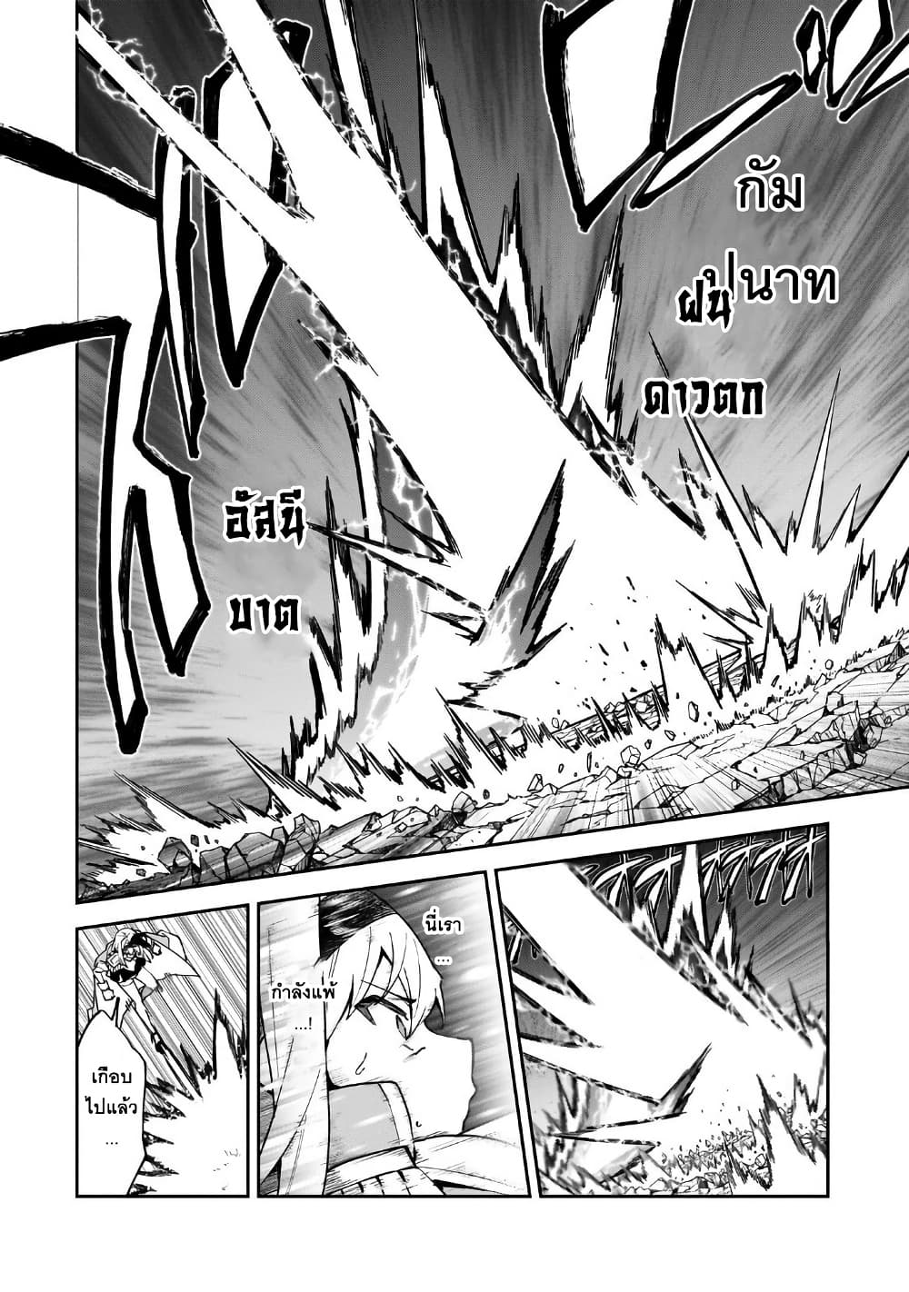 S Rank Boukensha de aru Ore no Musume-tachi wa Juudo no Father Con deshita page 5