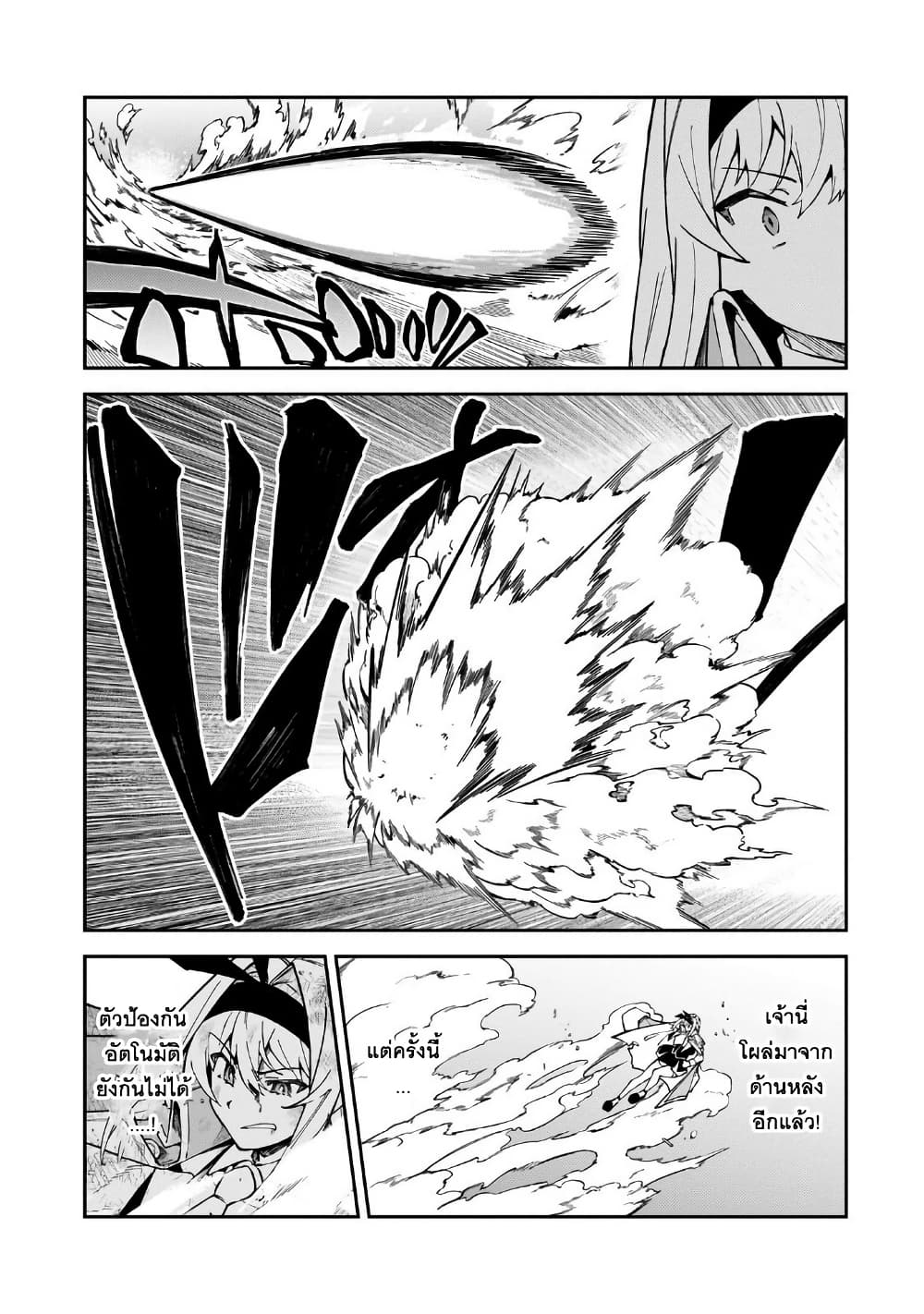 S Rank Boukensha de aru Ore no Musume-tachi wa Juudo no Father Con deshita page 6