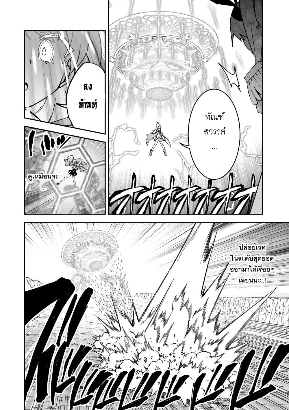 S Rank Boukensha de aru Ore no Musume-tachi wa Juudo no Father Con deshita page 7